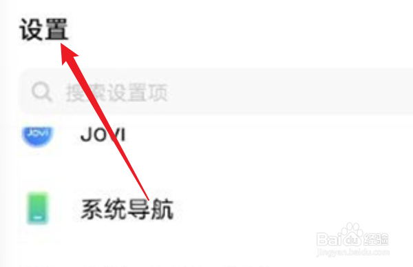 vivos16怎样设置系统语言