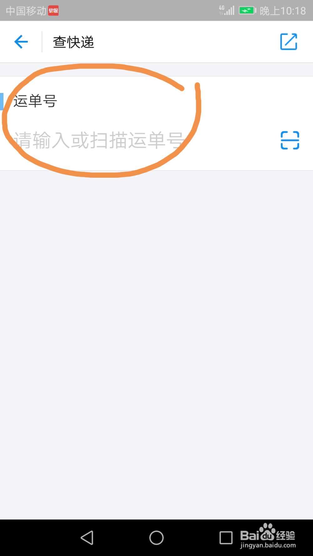 如何使用支付宝查询快递到哪