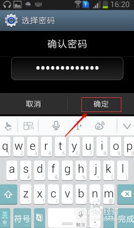 手机怎么设置密码