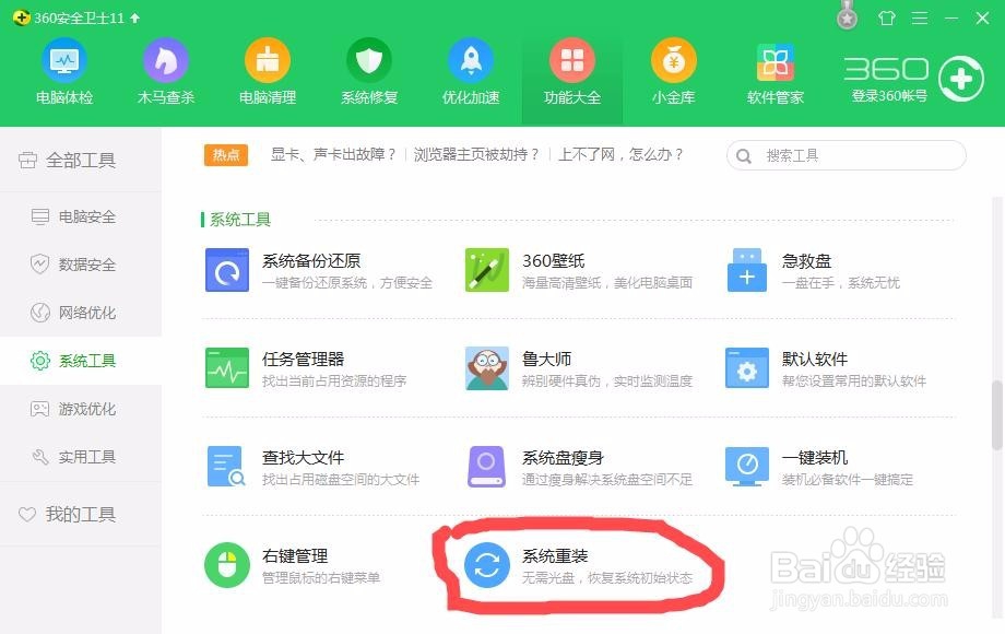 简单免费装windows7正版