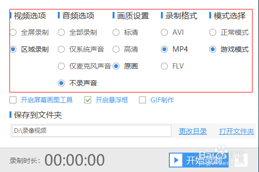 电脑怎么录屏 电脑录屏软件哪个好