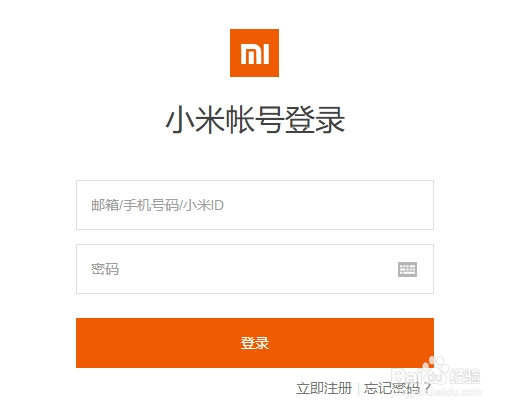 小米手机如何通过电脑定位手机的位置