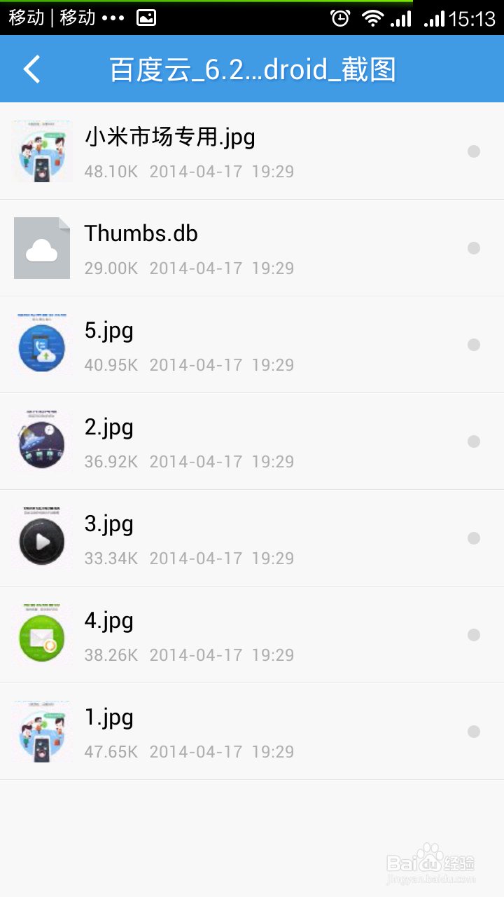 手机上的电影、照片等文件如何快速传到电脑上?