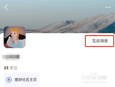 ​支付宝怎么屏蔽生活频道消息提醒