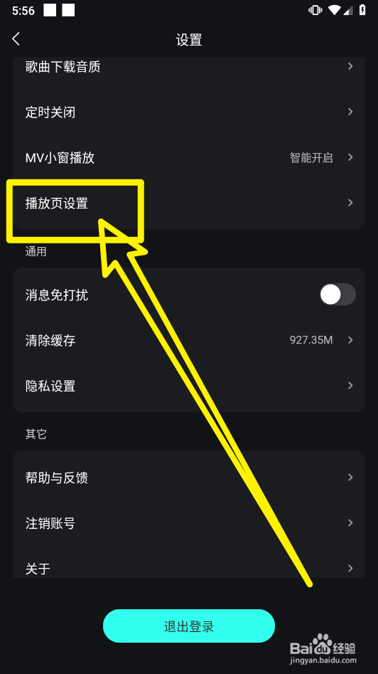 波点音乐切换播放页样式