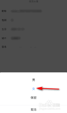 多多视频性别怎么修改