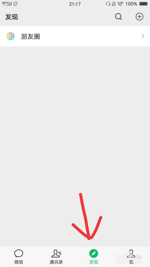 如何对微信的发现页进行管理