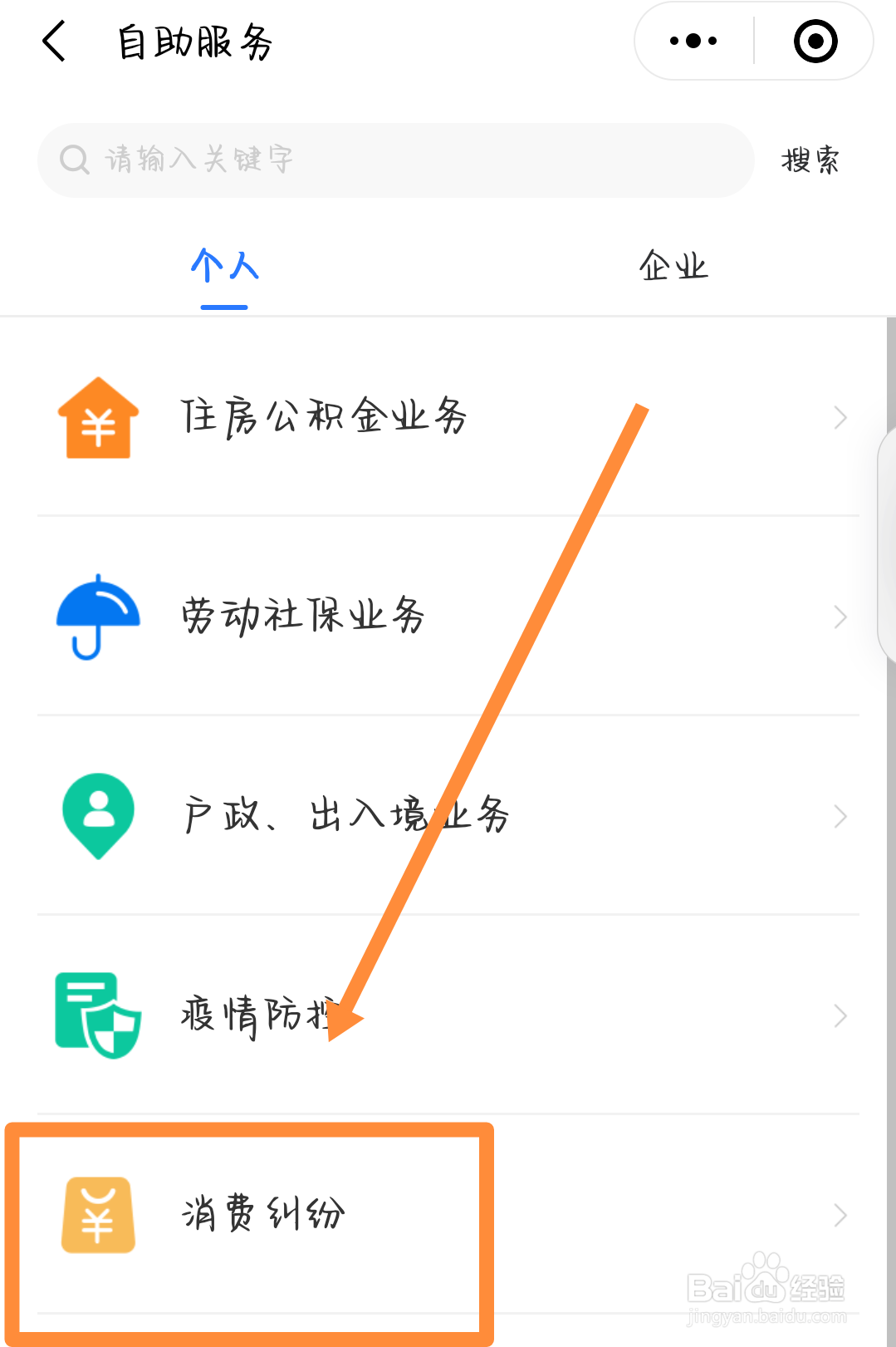 投诉国美电器最狠的办法
