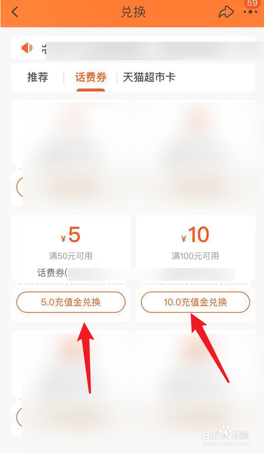 淘宝充话费为什么便宜