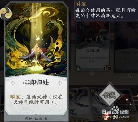 代号SSR犬神技能 犬神搭配