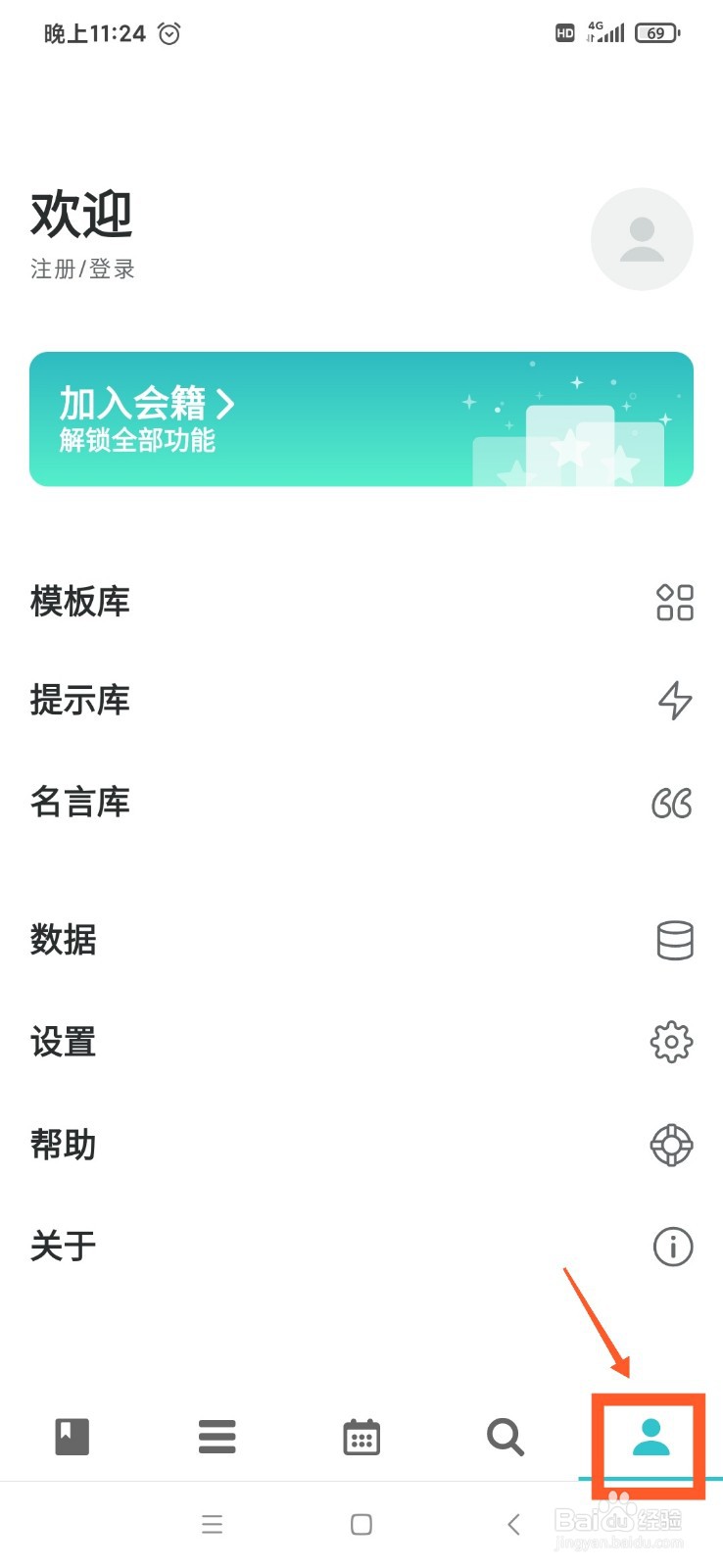 格志怎么设置关闭音效功能