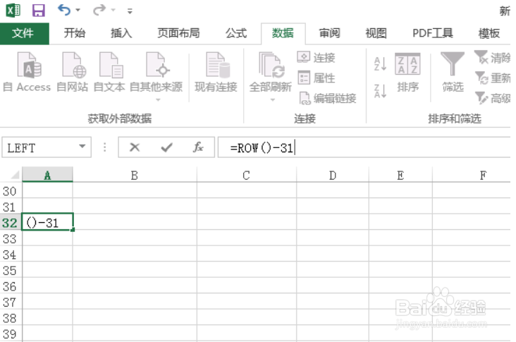 excel序号怎么自动递增函数