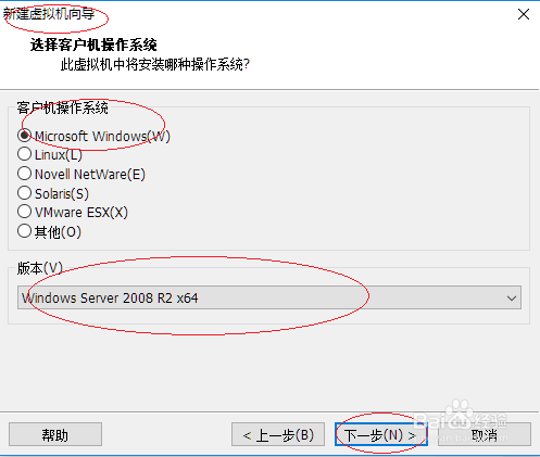 VMware创建Windows Server 2008 R2 x64虚拟机