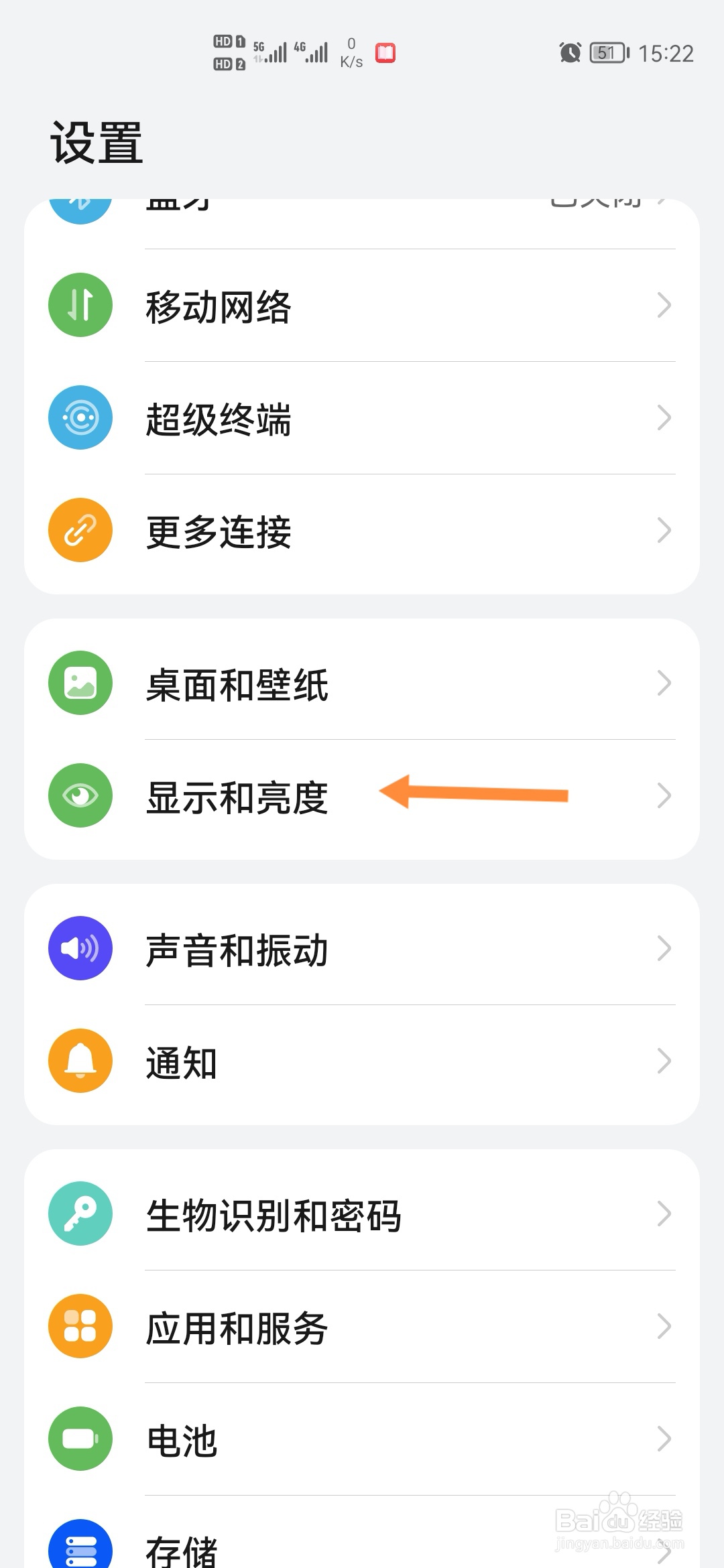 华为P40怎样切换色彩模式