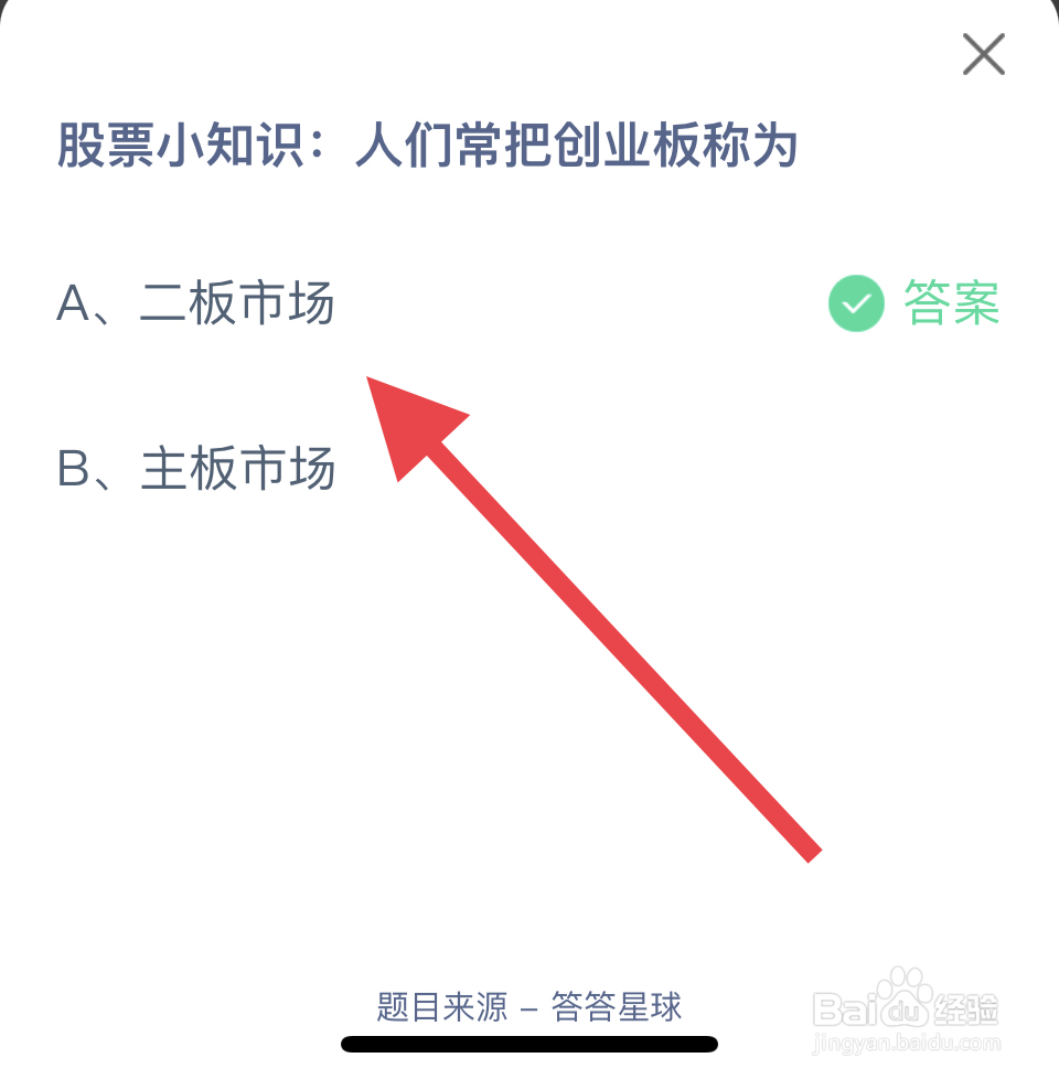 蚂蚁庄园2024.11.17正确答案是什么呢？