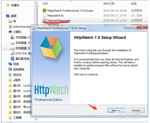 抓包软件HttpWatch安装使用教程