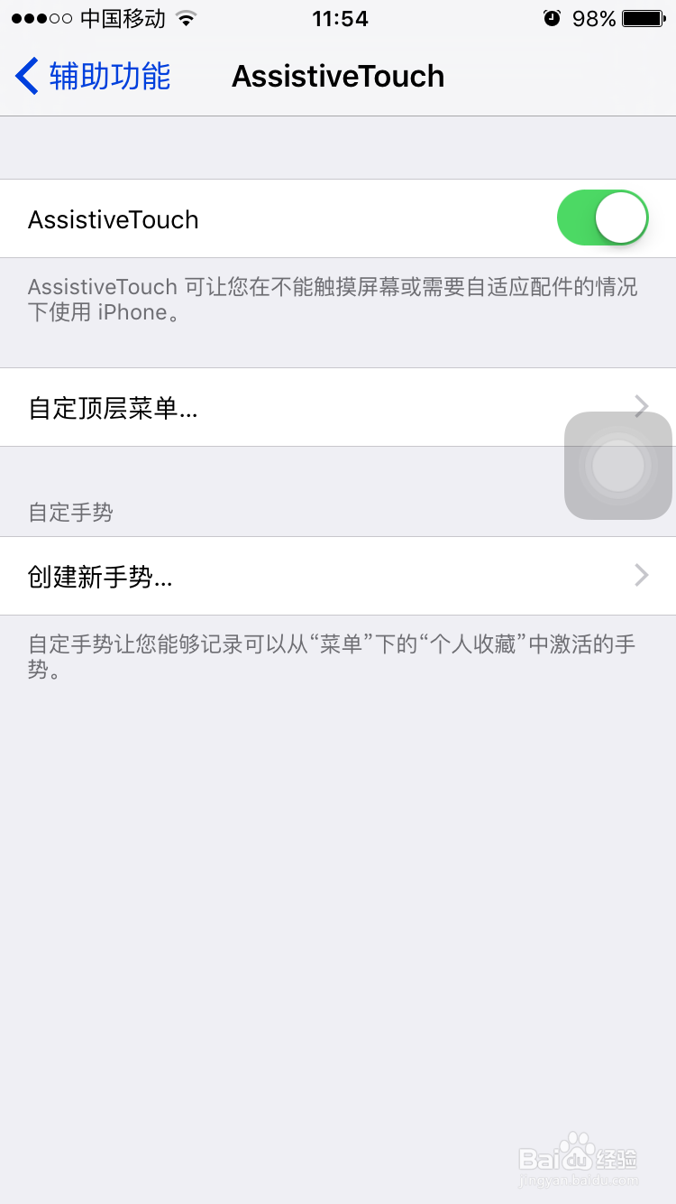 iphone底部透明化