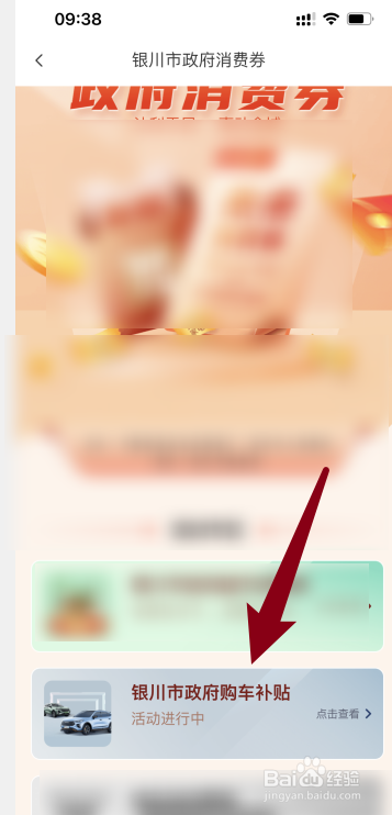 汽车消费券怎么领