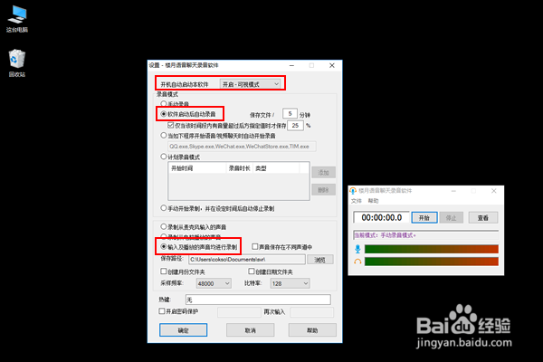 坐机(固定电话)如何连接电脑自动录音