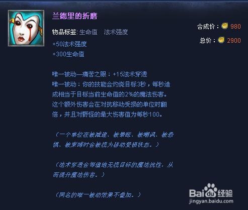 S4猩红收割者弗拉基米尔吸血鬼出装符文