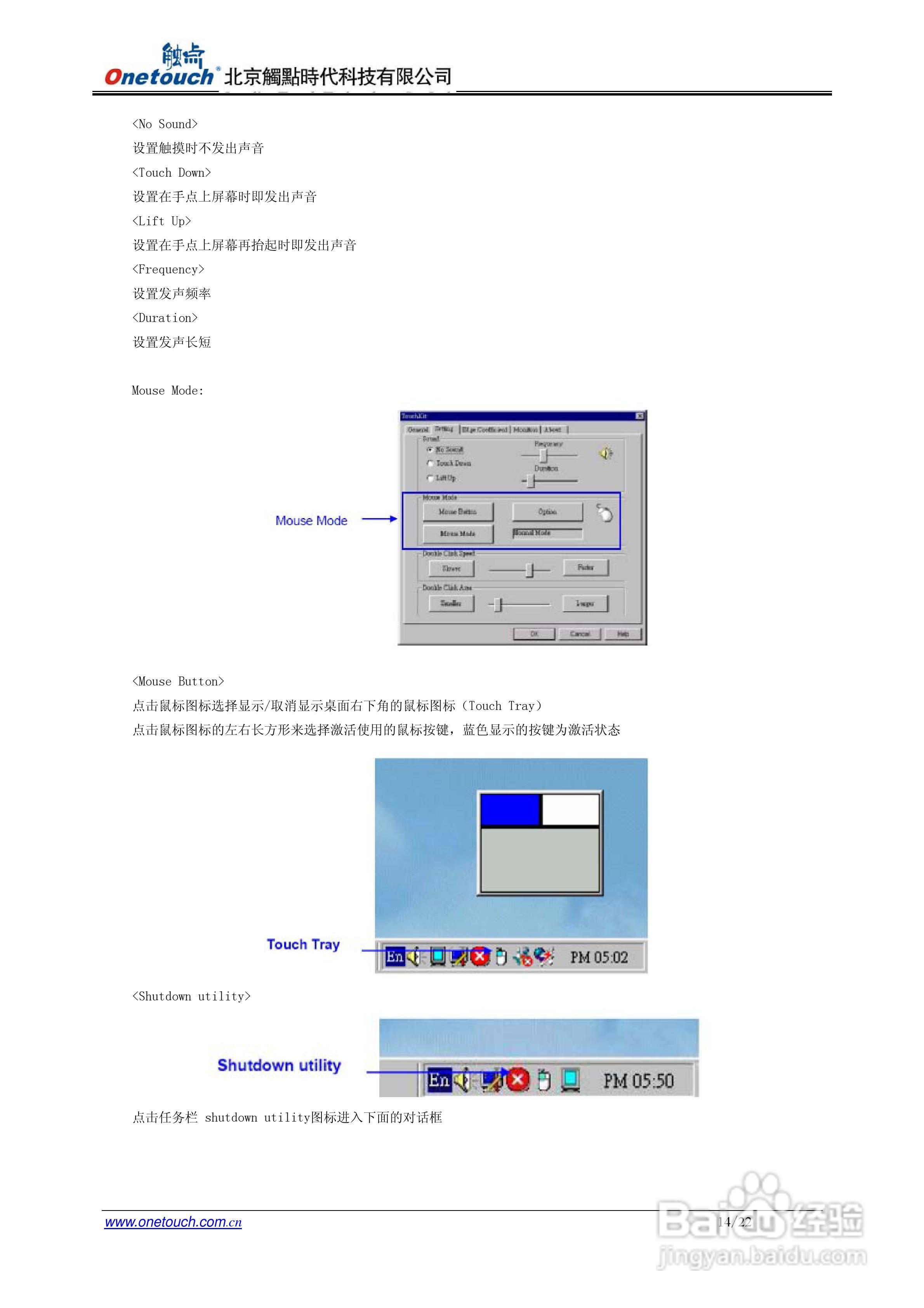 触点7020D控制器使用说明书:[2]