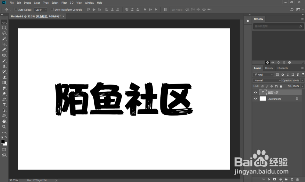 PS怎么做心形铝箔气球装饰文字体效果