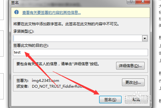 Execl2013保护工作簿怎么添加数字签名