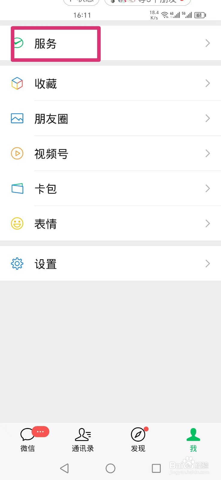 2025农村合作医疗怎么在网上缴费