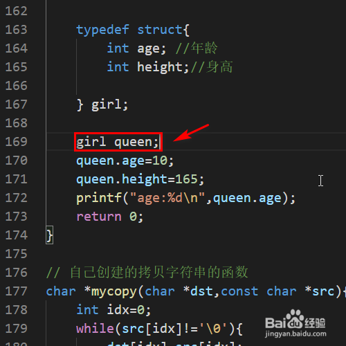 C语言怎样用typedef定义struct起别名？