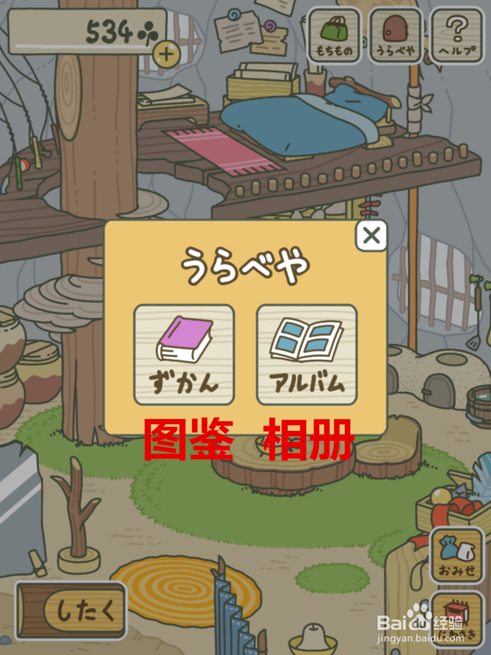 旅行青蛙日版怎么玩