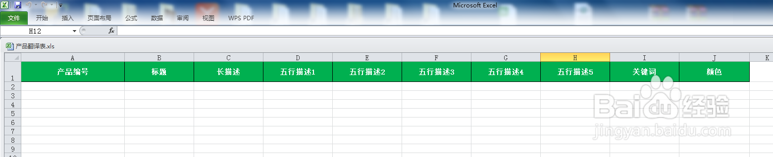 Excel打开显示灰色空白