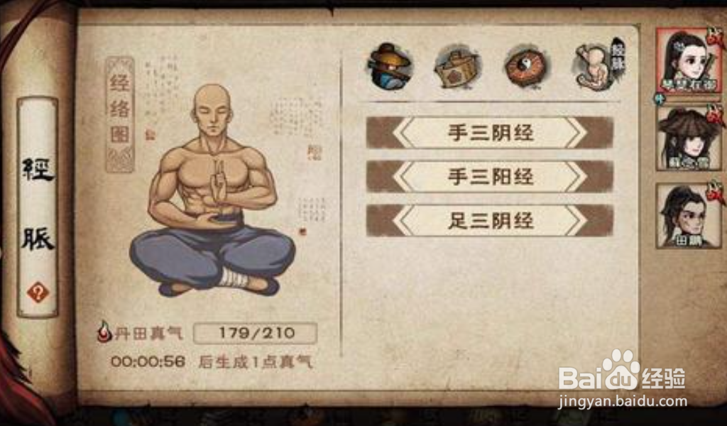 烟雨江湖商刀怎么培养