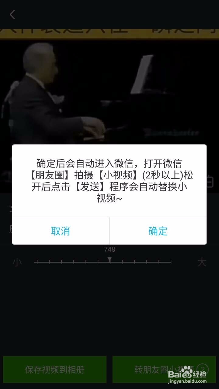 怎么免费制作发布微信朋友圈小视频?逗拍怎么用