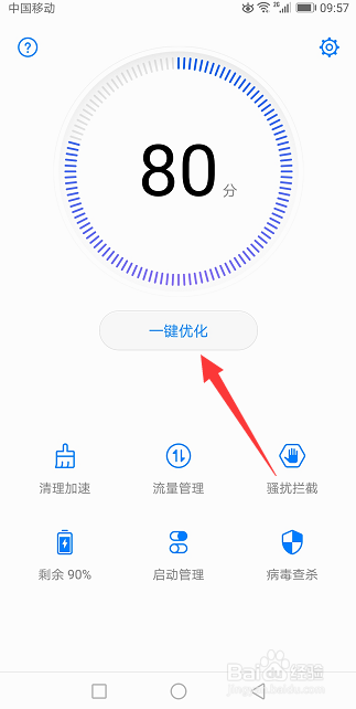 手机卡顿怎么解决