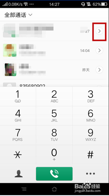 OPPO手机如何设置骚扰拦截？