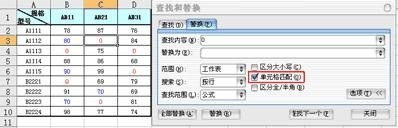 WPS表格进行检索的操作过程