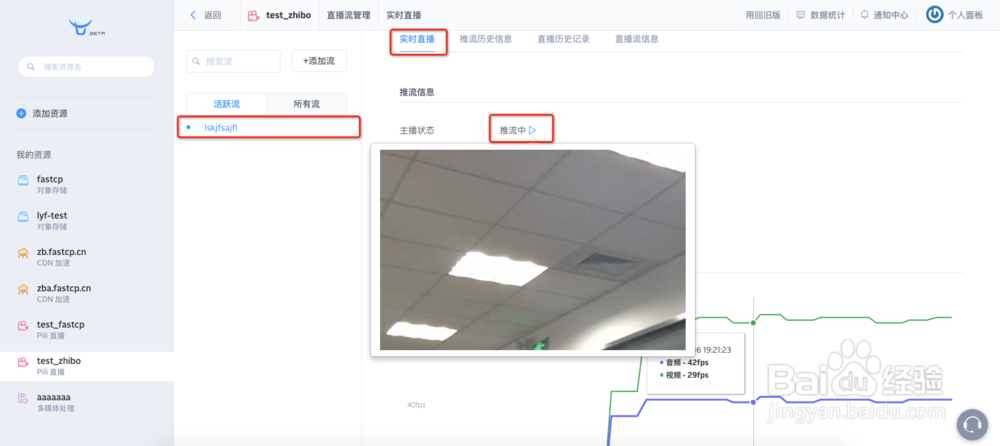 如何快速创建直播云业务的基本推流及播放