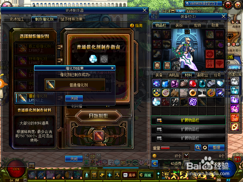 2018起源dnf史诗制作器的使用