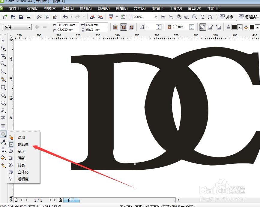 CorelDRAW软件怎么制作文字被咬掉的效果?