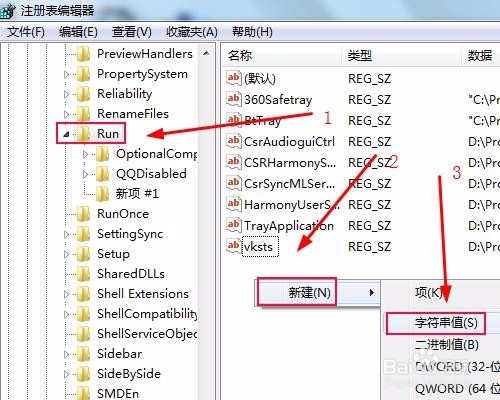 电脑软件如何设置开机自启动