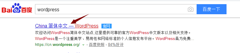 如何用wordpress搭建一个博客网站