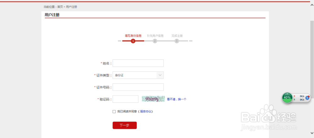 如何获得查询自己的征信报告