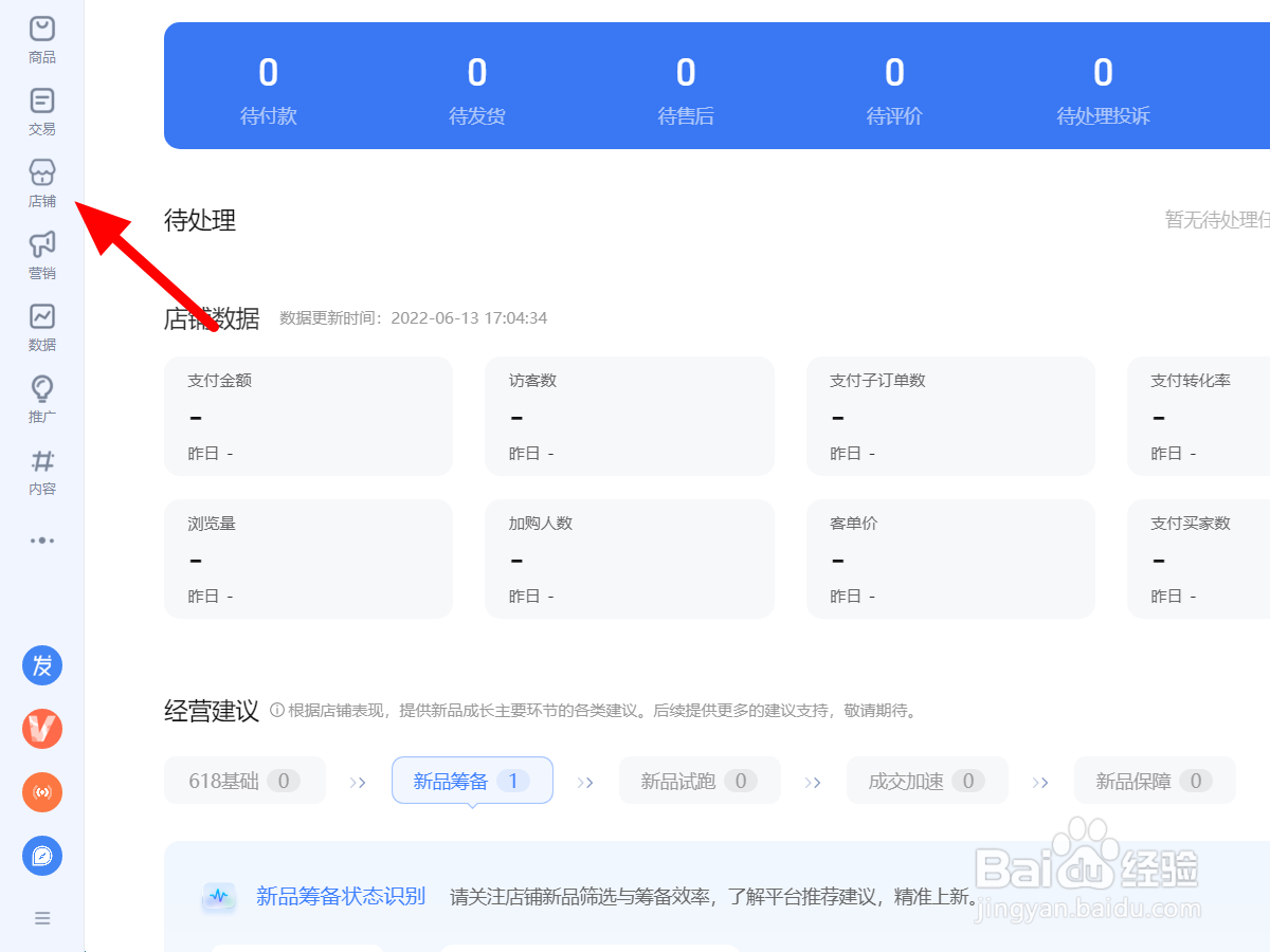 淘宝保证金在哪里看