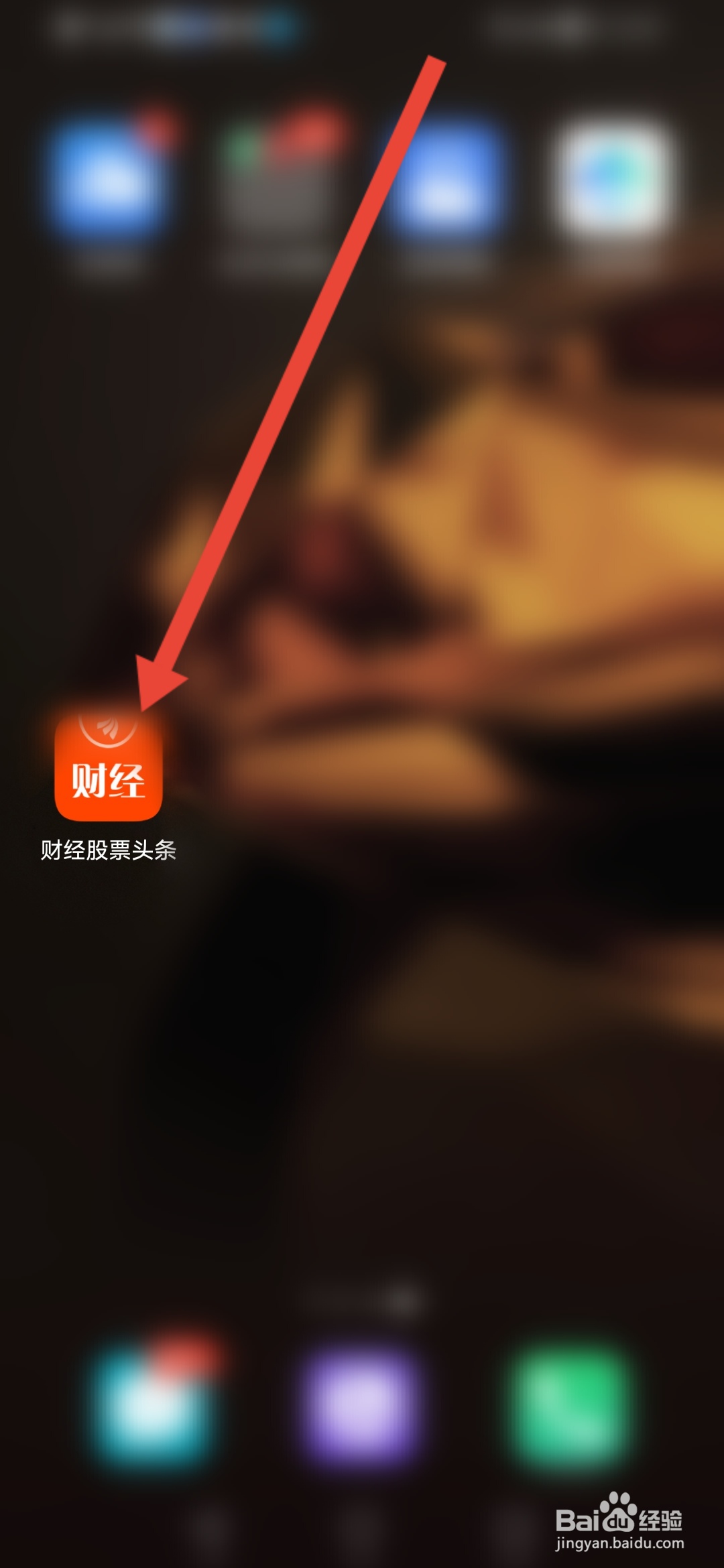 怎么在财经股票头条发文