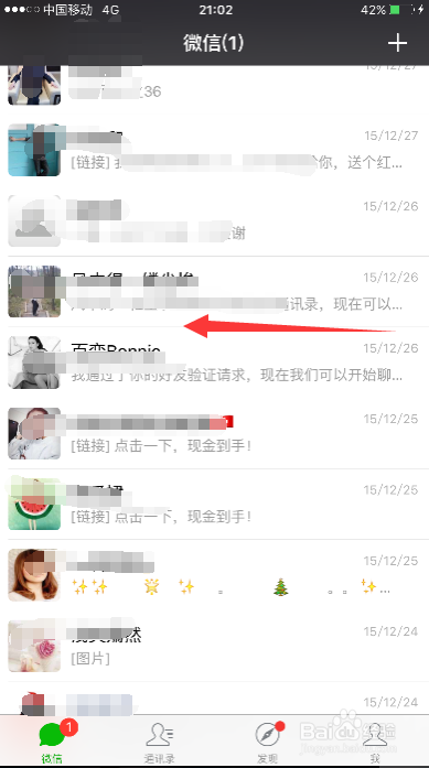 苹果手机iphone微信怎么删除公共号