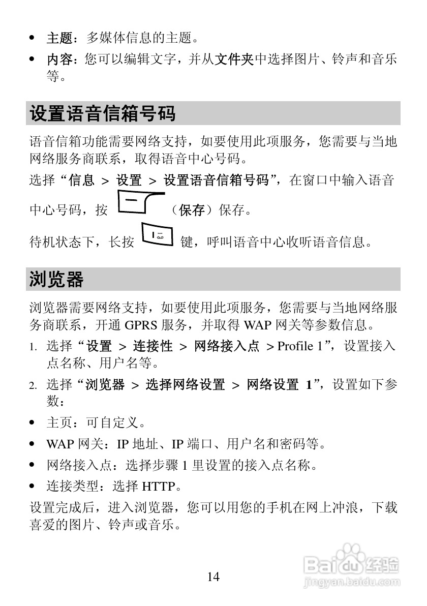 华为T202C手机使用说明书:[2]