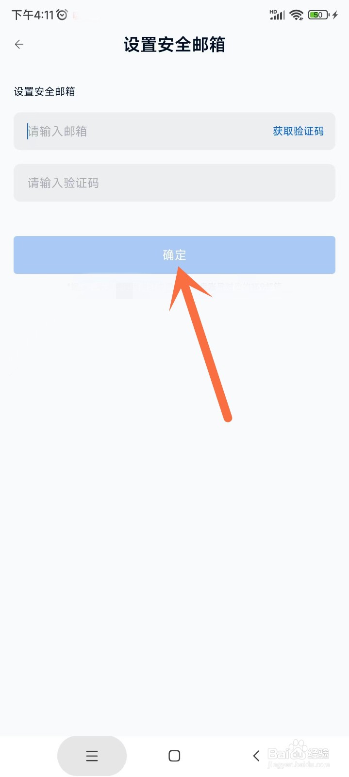 中国移动云盘app如何开启保险箱