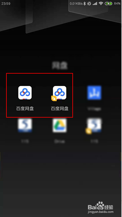 小米手机的“应用双开”怎么用