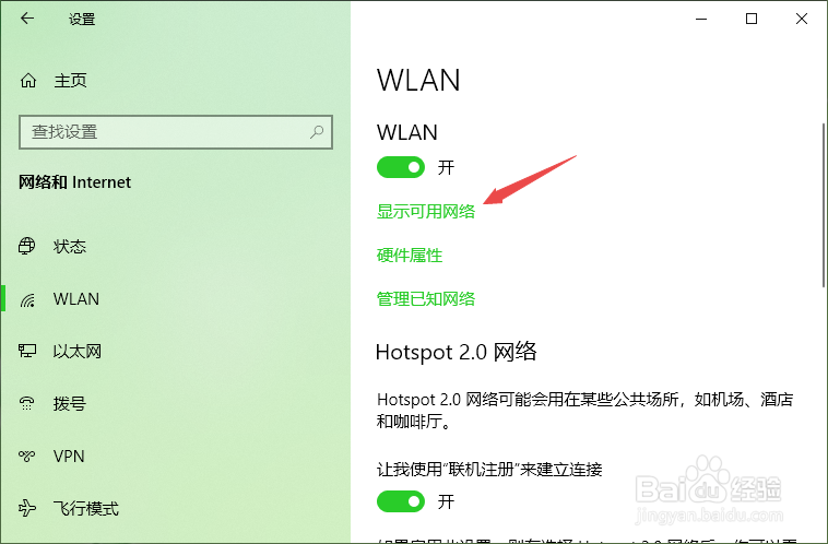 电脑无线网网络无法连接，没有无线信号解决方法
