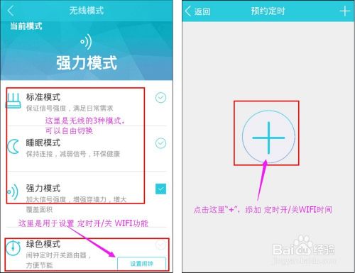 LB-LINK 阿里智能云路由手机APP设置教程AC886M